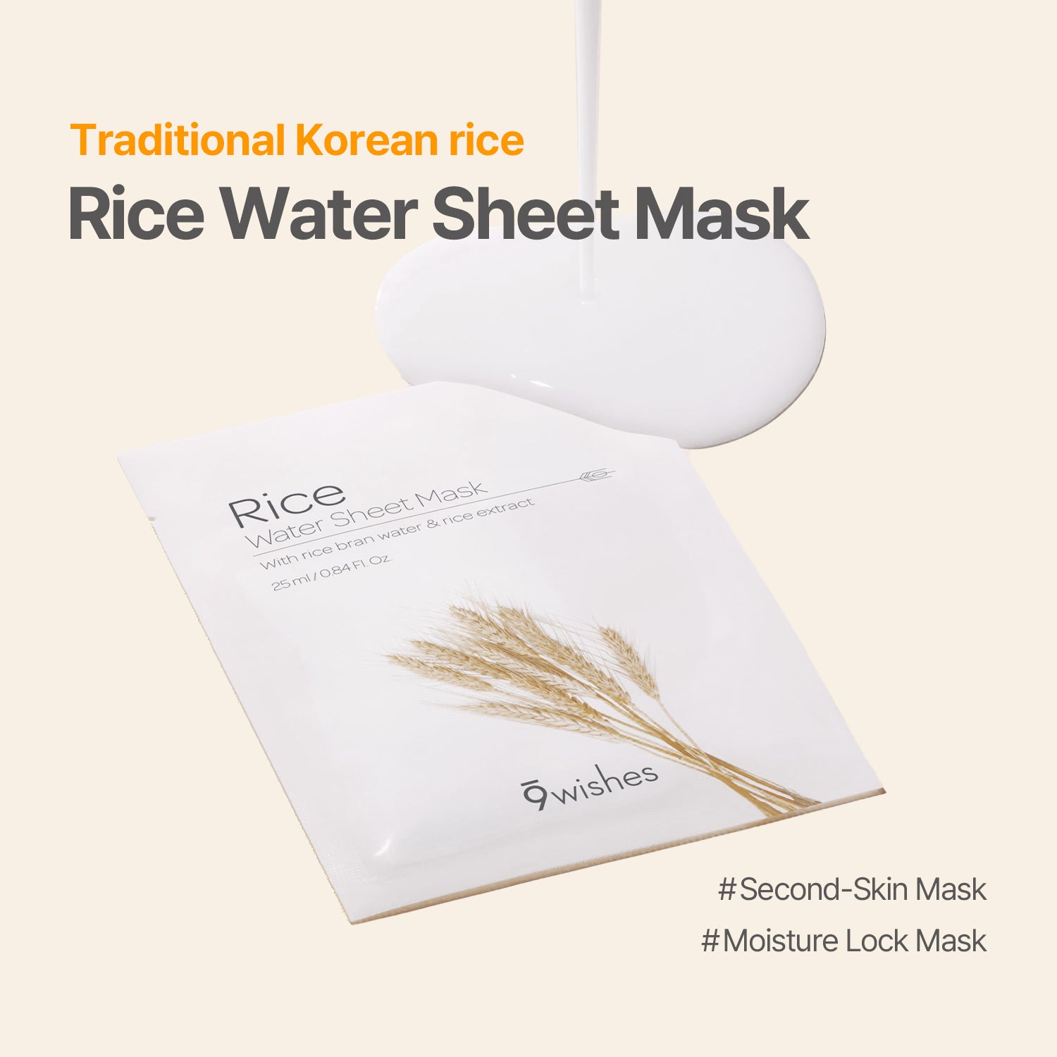 Rice Water Sheet Mask