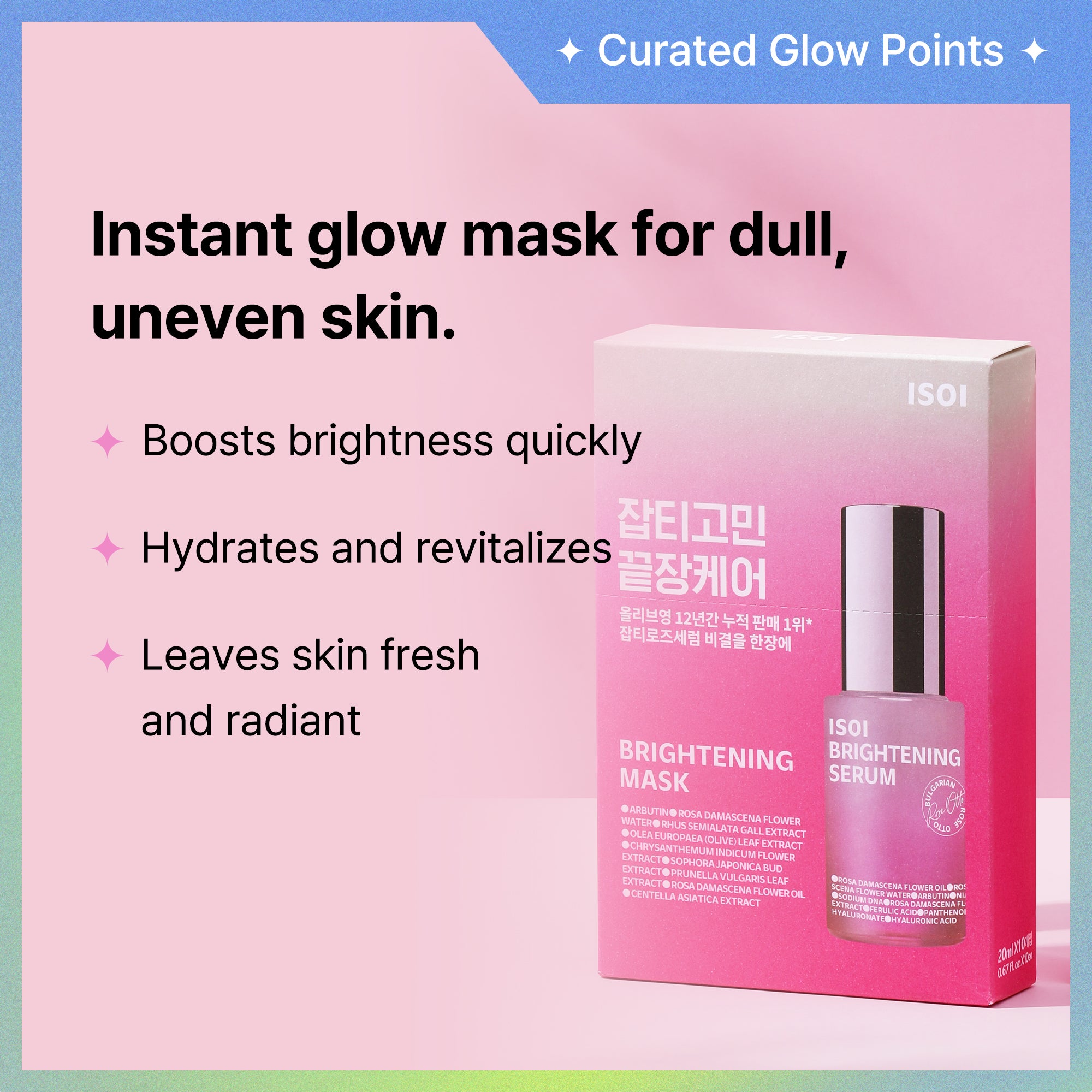 Brightening Mask