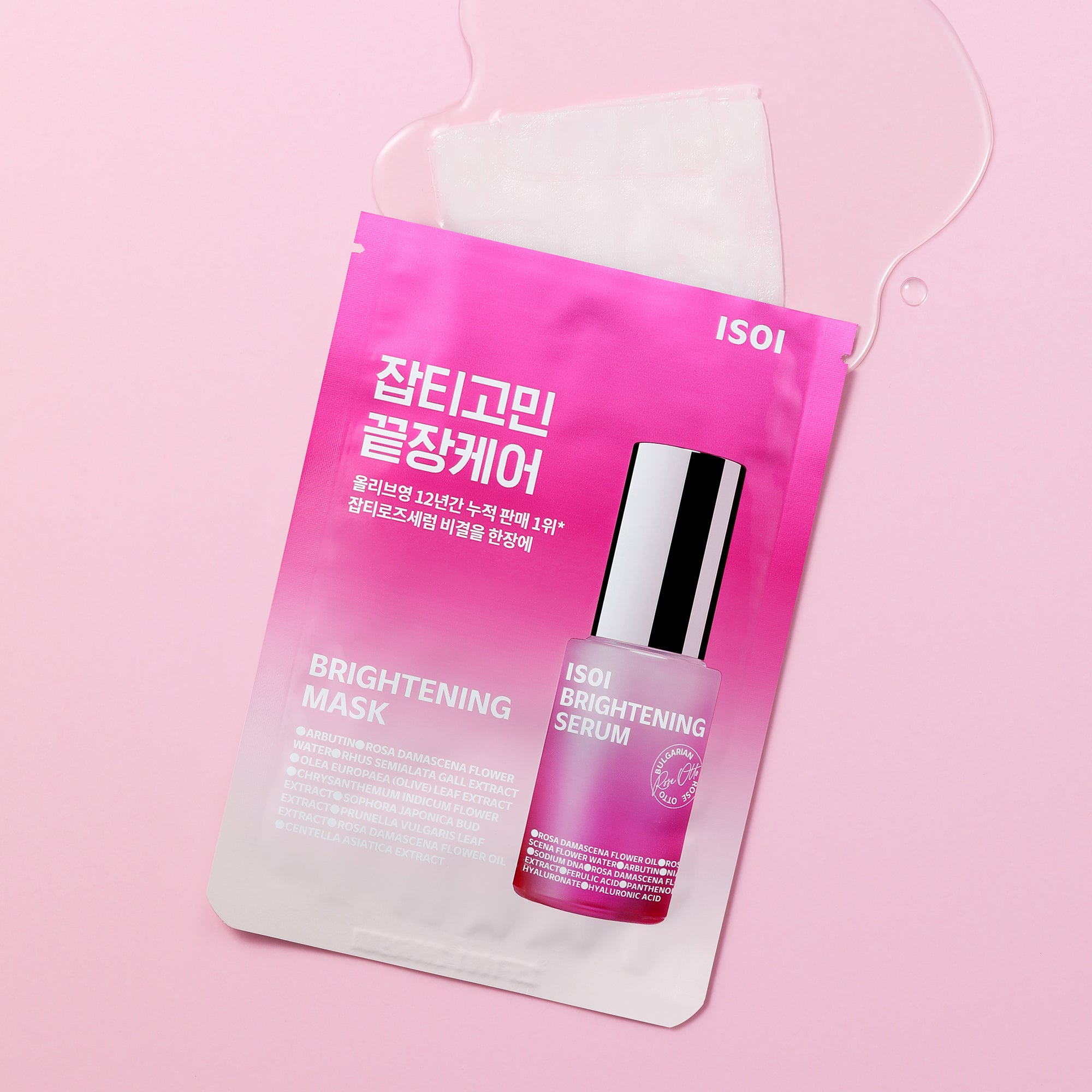 Brightening Mask