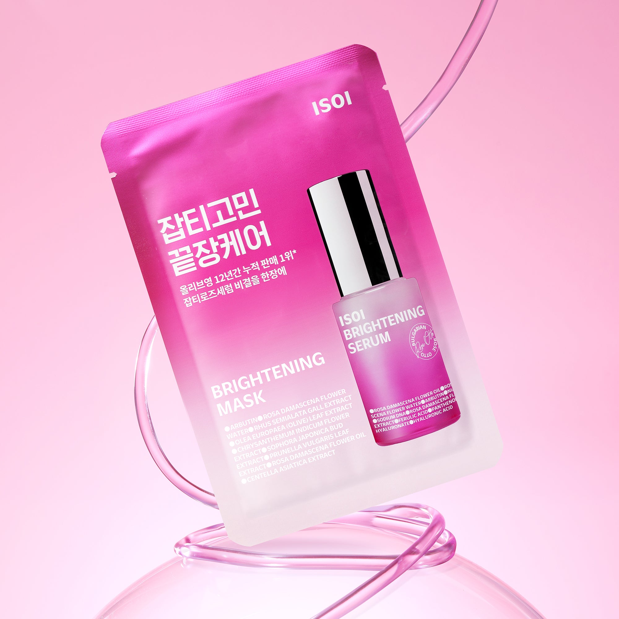 Brightening Mask